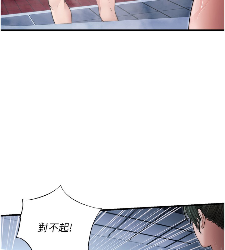 第3话-拿继母当配菜 - 第21.jpg页
