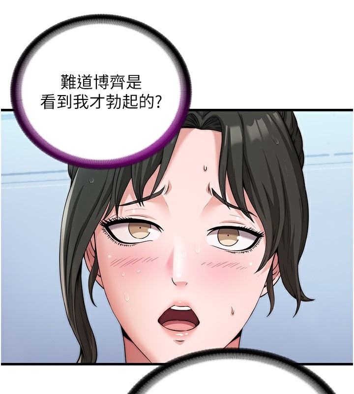 第3话-拿继母当配菜 - 第26.jpg页