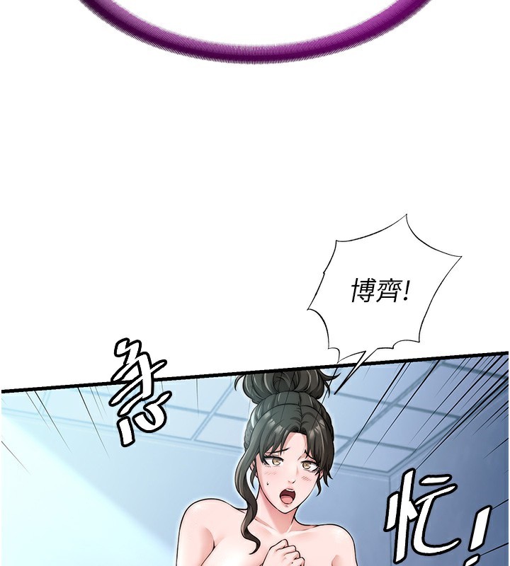 第3话-拿继母当配菜 - 第28.jpg页