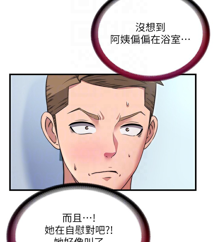第3话-拿继母当配菜 - 第32.jpg页