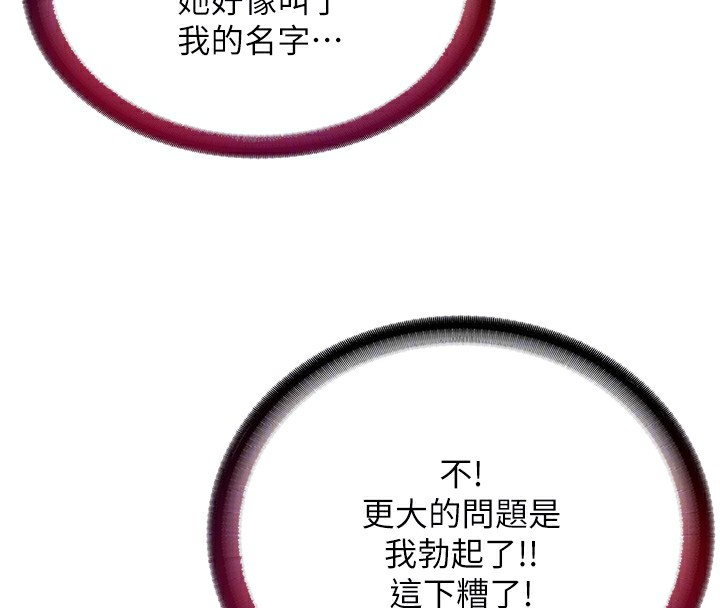 第3话-拿继母当配菜 - 第33.jpg页
