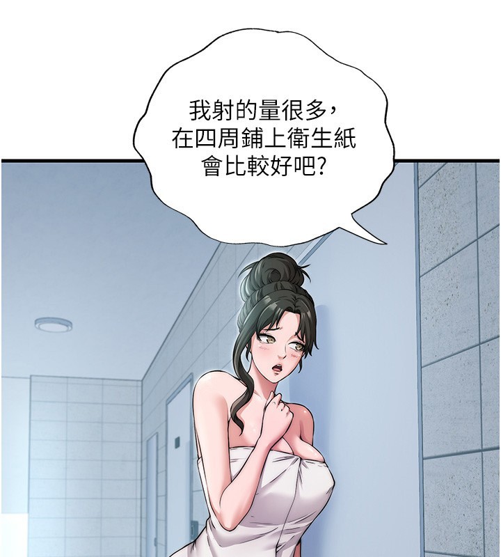第3话-拿继母当配菜 - 第39.jpg页