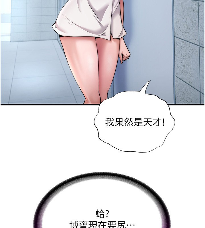 第3话-拿继母当配菜 - 第40.jpg页