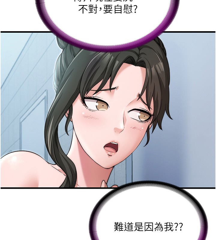 第3话-拿继母当配菜 - 第41.jpg页