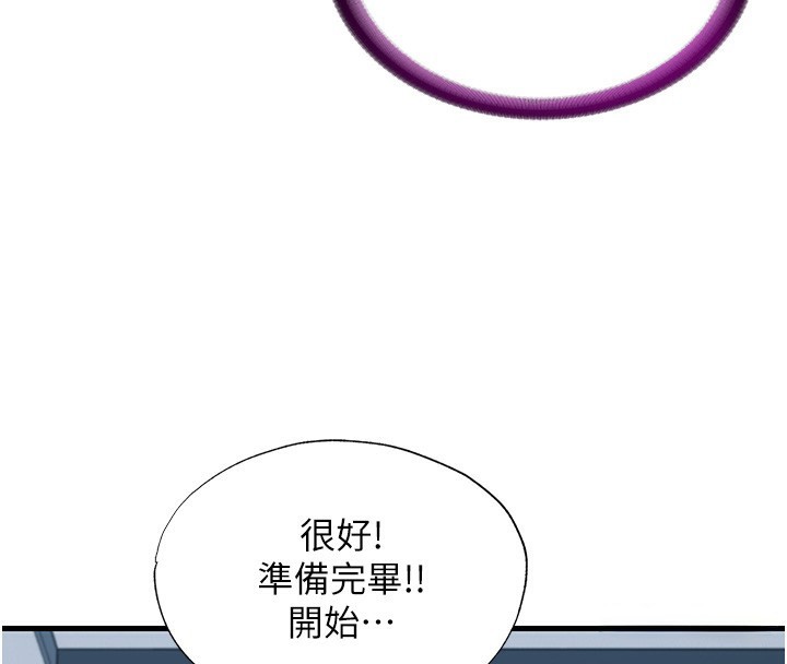 第3话-拿继母当配菜 - 第42.jpg页