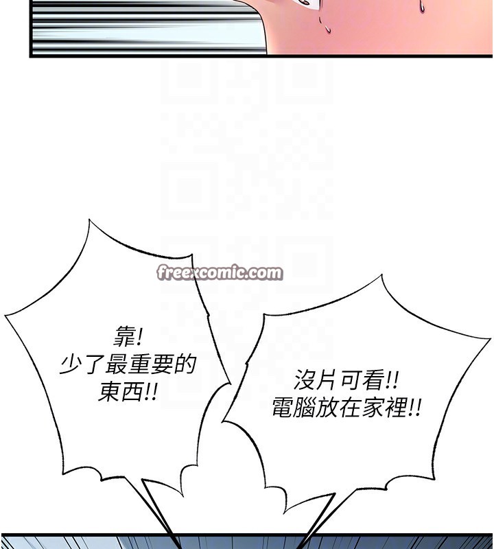 第3话-拿继母当配菜 - 第45.jpg页