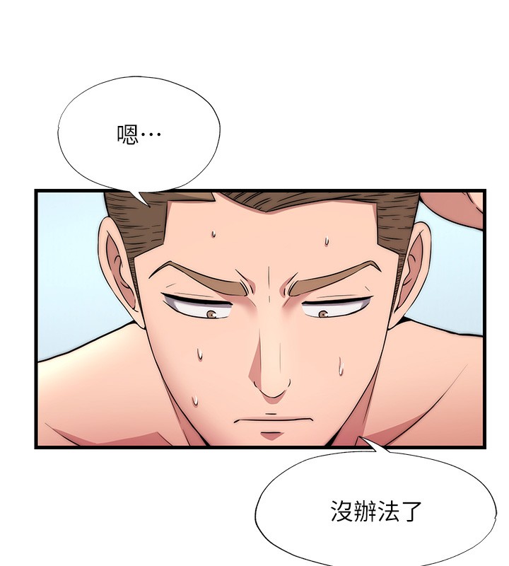 第3话-拿继母当配菜 - 第48.jpg页
