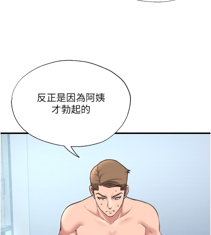 第3话-拿继母当配菜 - 第49.jpg页