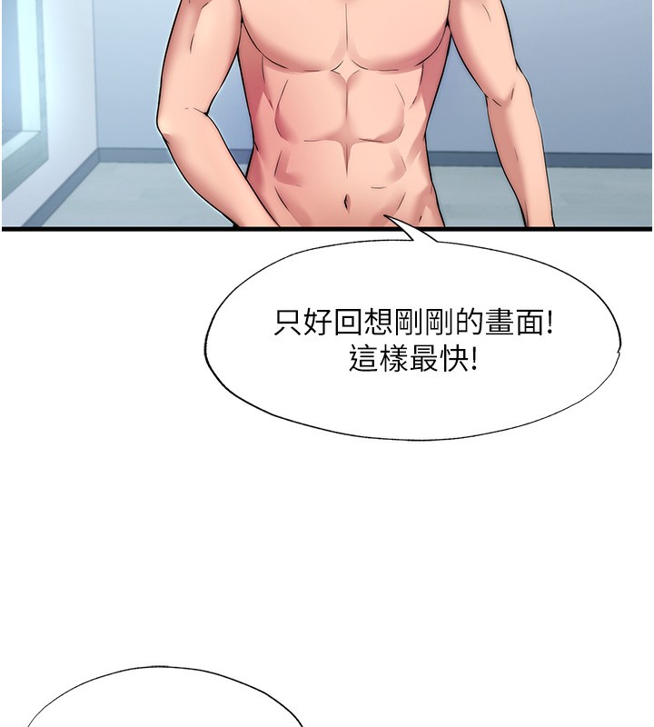 第3话-拿继母当配菜 - 第50.jpg页