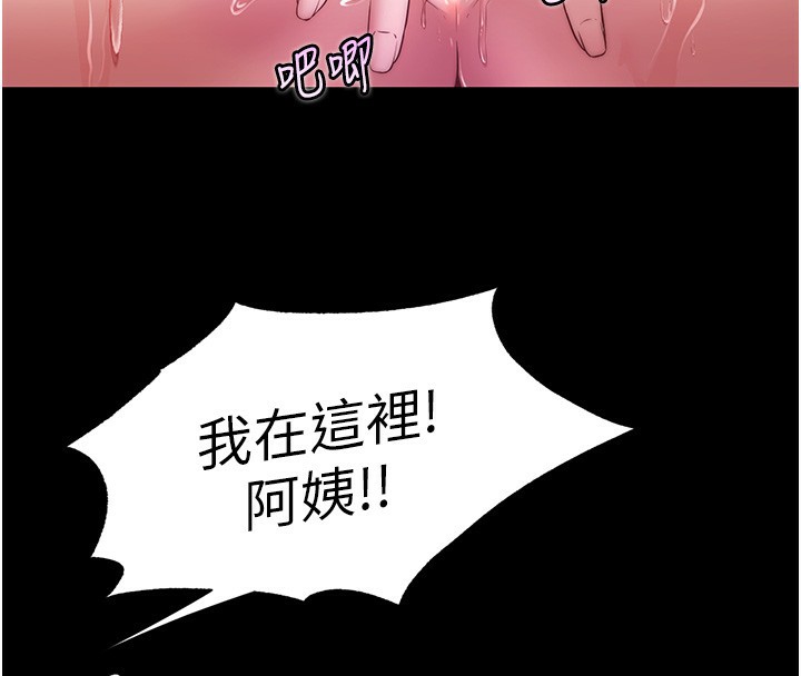 第3话-拿继母当配菜 - 第55.jpg页