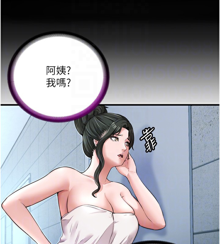 第3话-拿继母当配菜 - 第58.jpg页