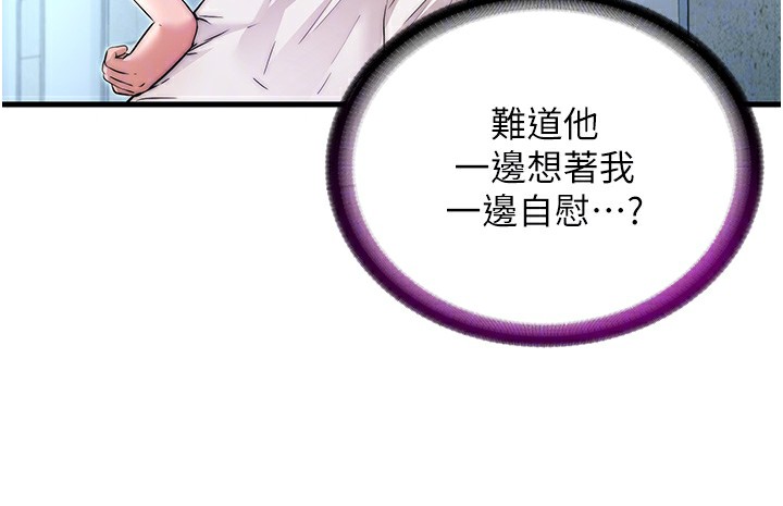 第3话-拿继母当配菜 - 第59.jpg页