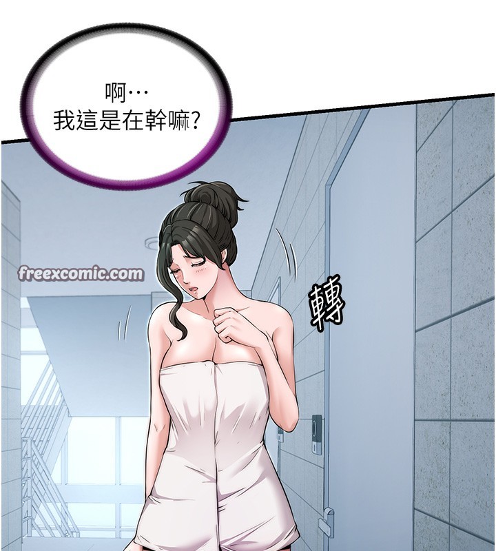 第3话-拿继母当配菜 - 第60.jpg页