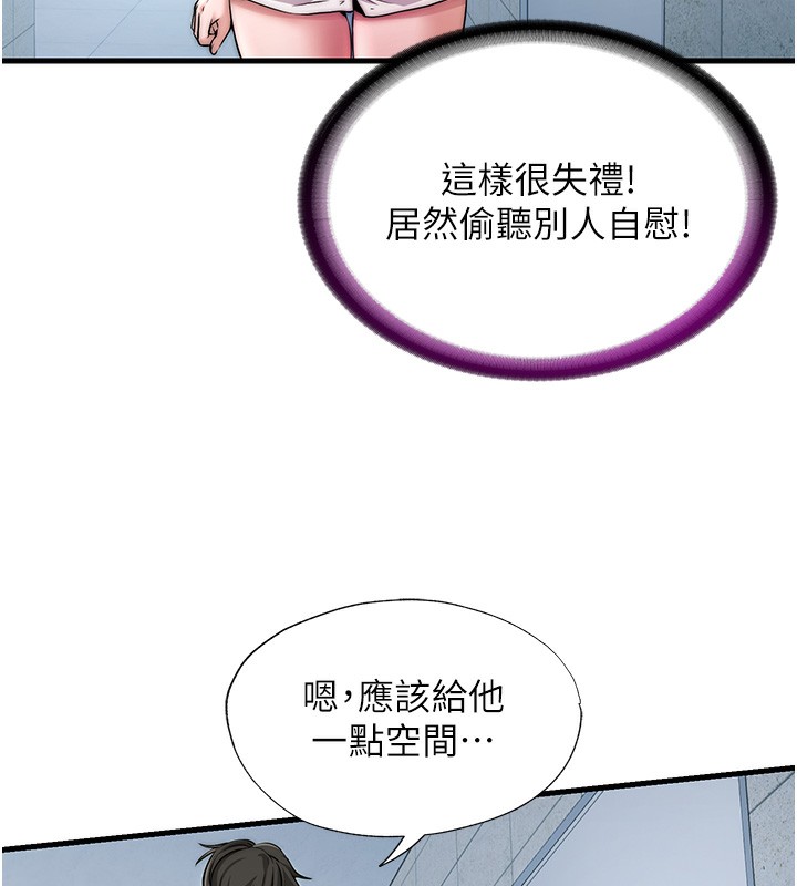 第3话-拿继母当配菜 - 第61.jpg页