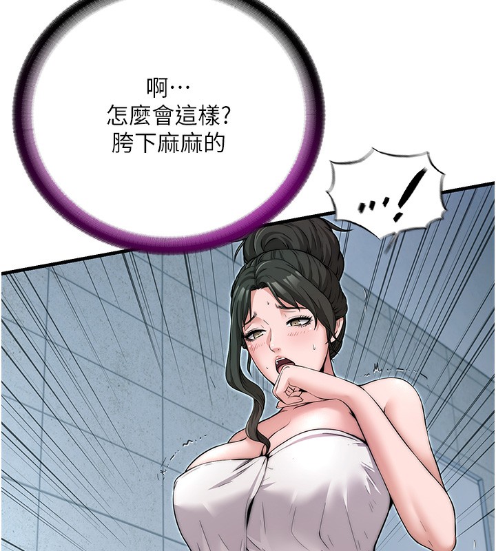 第3话-拿继母当配菜 - 第65.jpg页