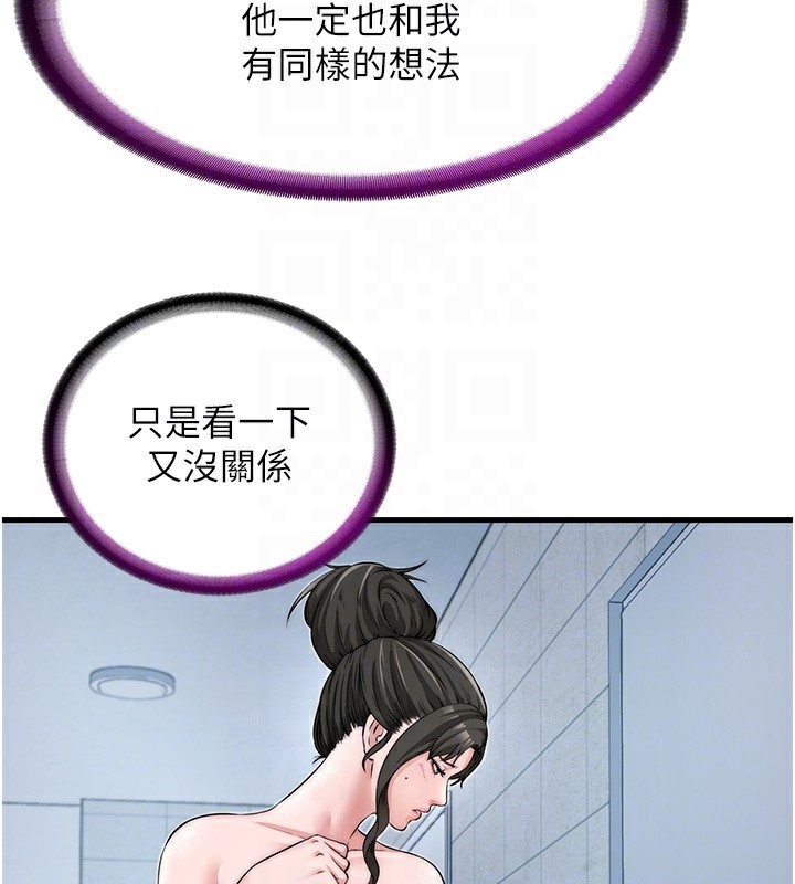第3话-拿继母当配菜 - 第71.jpg页
