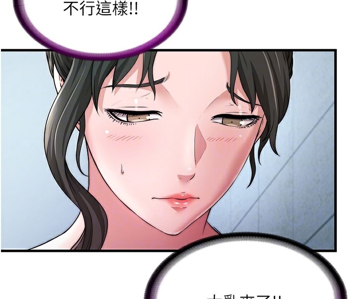 第3话-拿继母当配菜 - 第73.jpg页