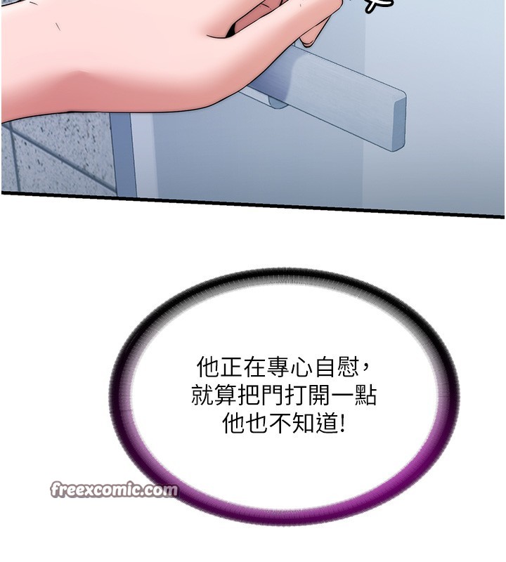 第3话-拿继母当配菜 - 第75.jpg页