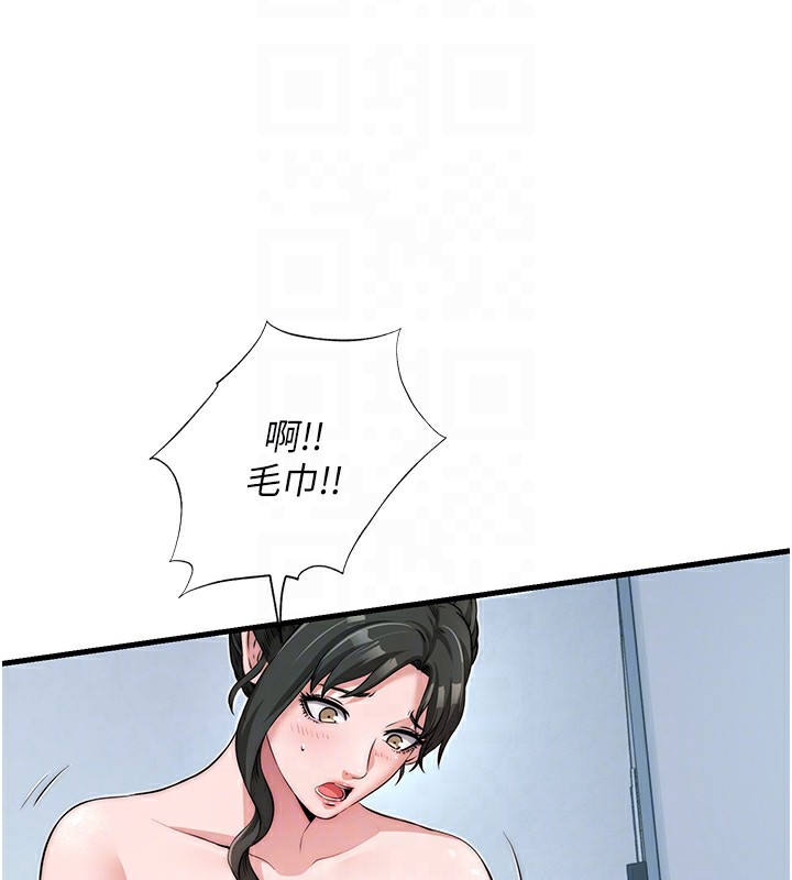 第3话-拿继母当配菜 - 第79.jpg页