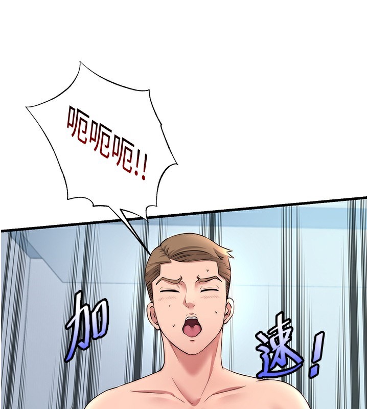 第3话-拿继母当配菜 - 第82.jpg页
