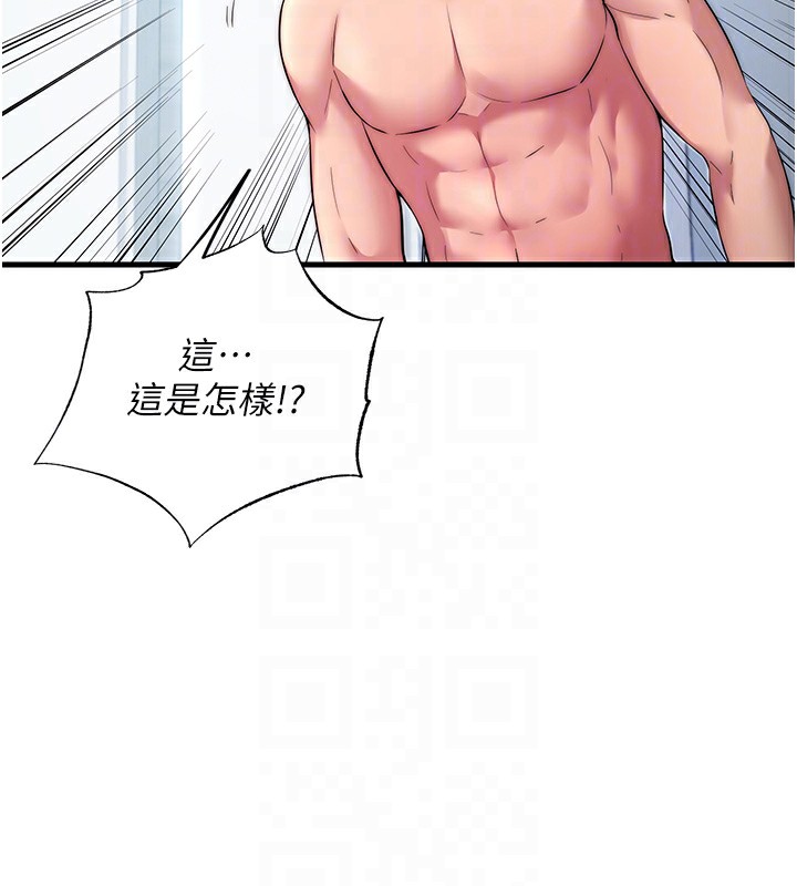 第3话-拿继母当配菜 - 第87.jpg页