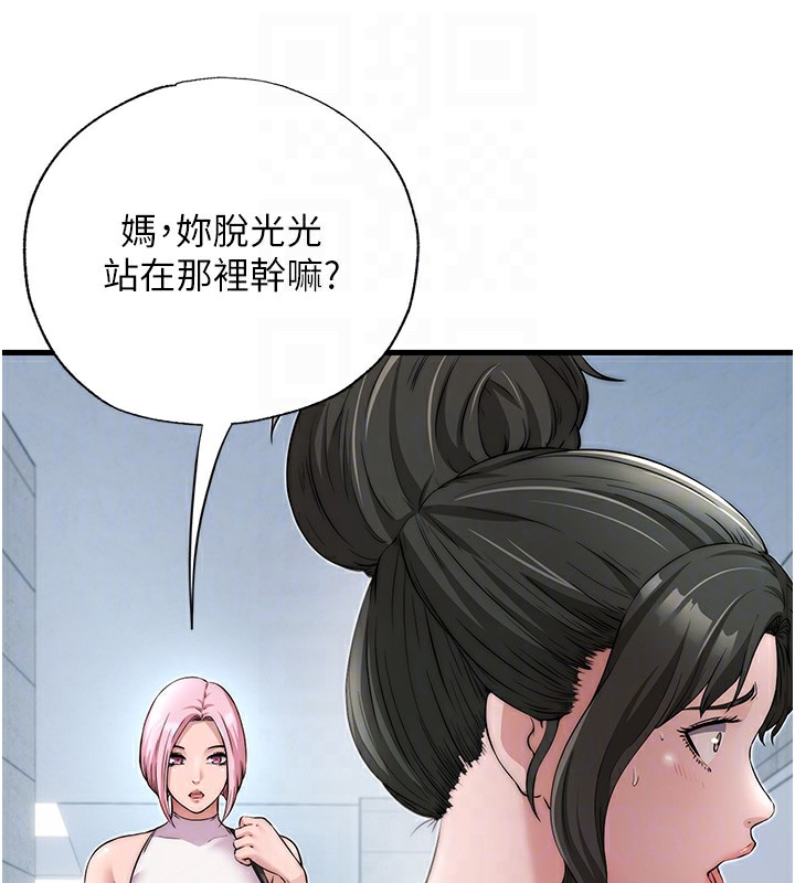 第3话-拿继母当配菜 - 第91.jpg页