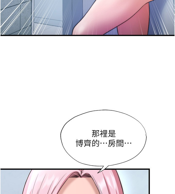 第3话-拿继母当配菜 - 第95.jpg页