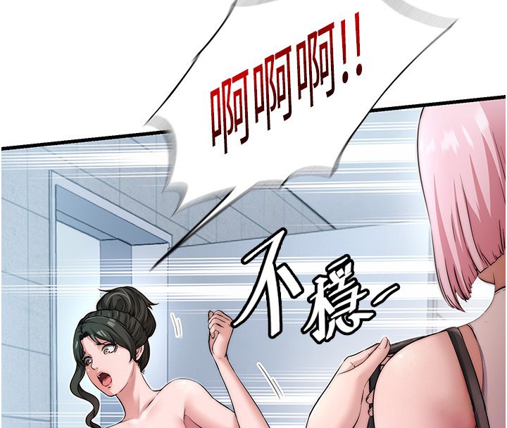 第3话-拿继母当配菜 - 第98.jpg页