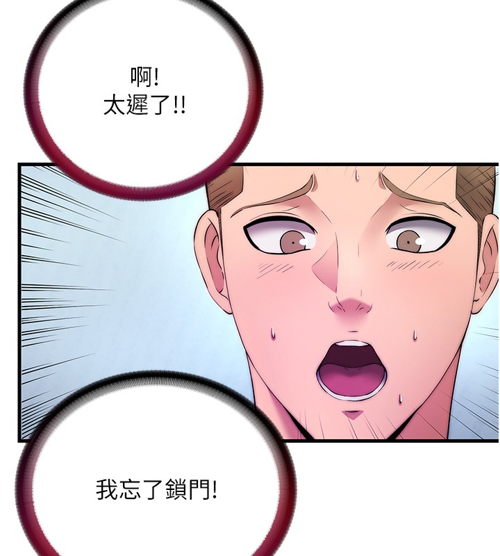 第3话-拿继母当配菜 - 第103.jpg页