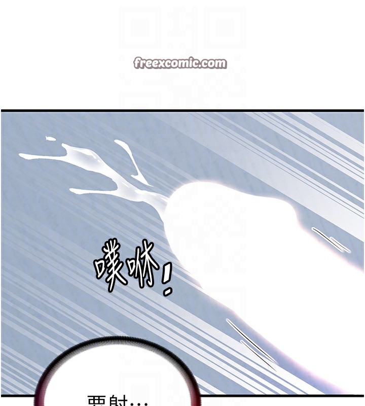 第3话-拿继母当配菜 - 第105.jpg页