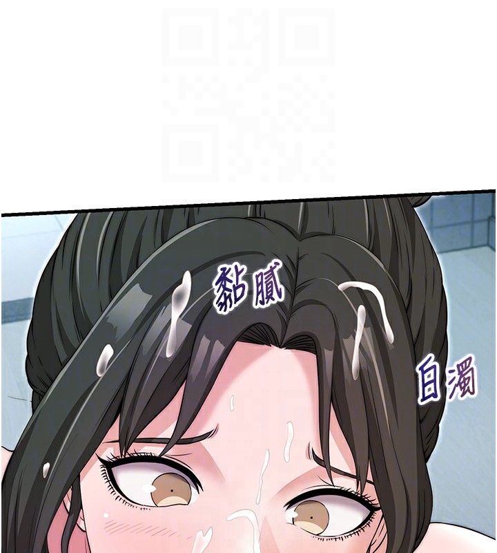 第3话-拿继母当配菜 - 第113.jpg页