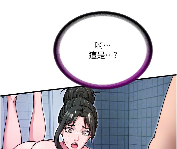 第3话-拿继母当配菜 - 第116.jpg页