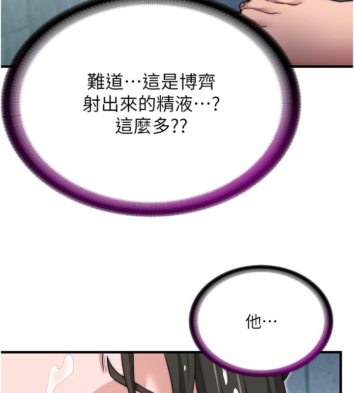 第3话-拿继母当配菜 - 第118.jpg页