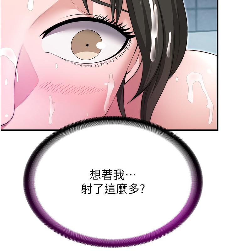 第3话-拿继母当配菜 - 第119.jpg页