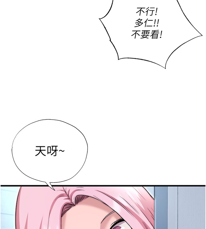 第3话-拿继母当配菜 - 第122.jpg页