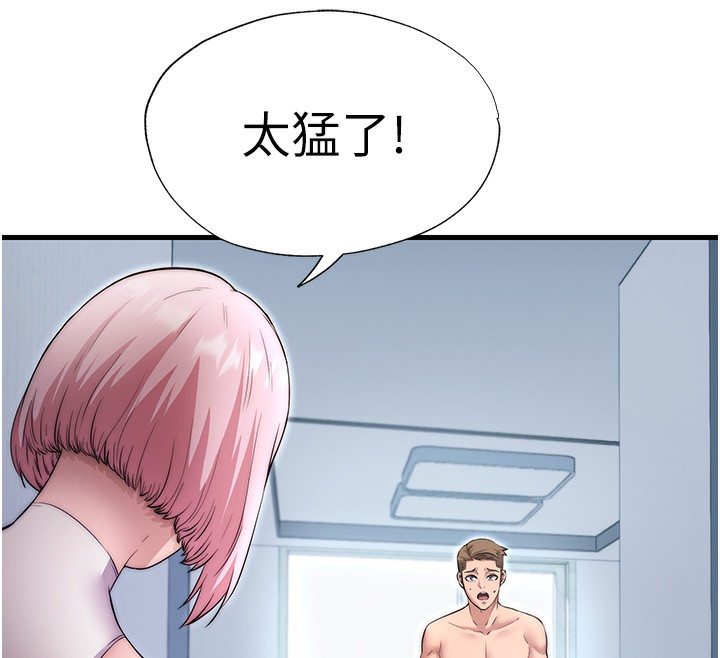 第3话-拿继母当配菜 - 第124.jpg页