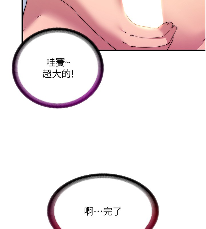 第3话-拿继母当配菜 - 第129.jpg页