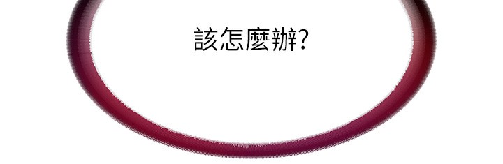 第3话-拿继母当配菜 - 第134.jpg页