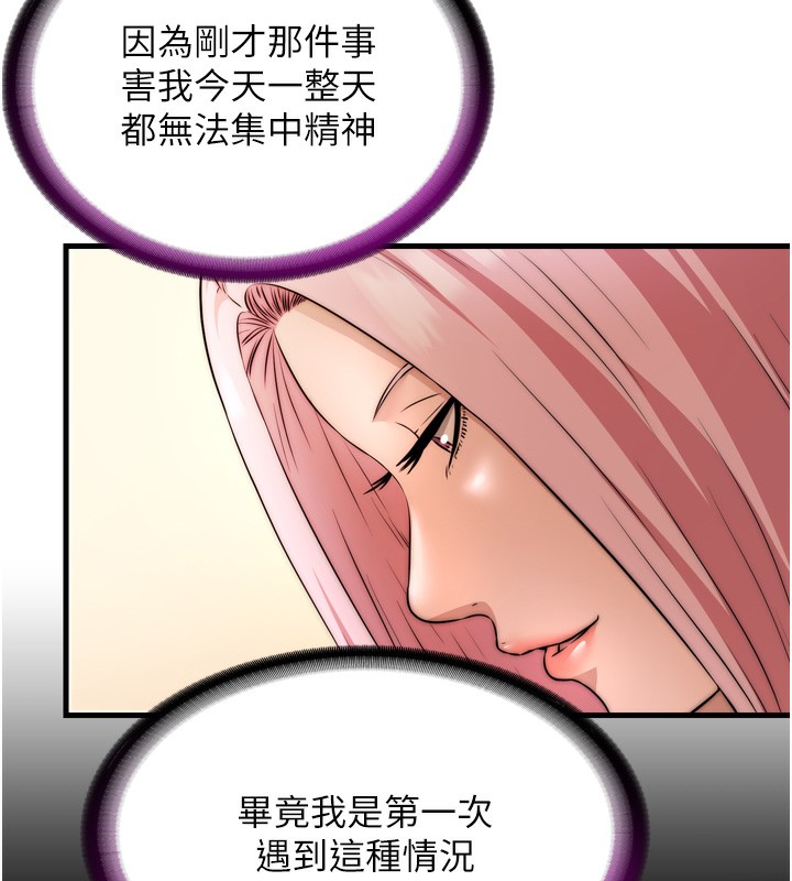 第4话-我的兴趣是玩弄男人♥ - 第5.jpg页