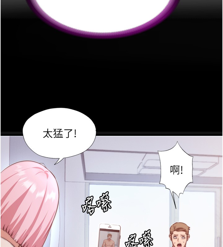 第4话-我的兴趣是玩弄男人♥ - 第6.jpg页