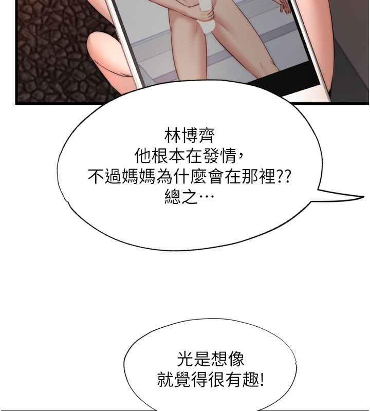 第4话-我的兴趣是玩弄男人♥ - 第9.jpg页