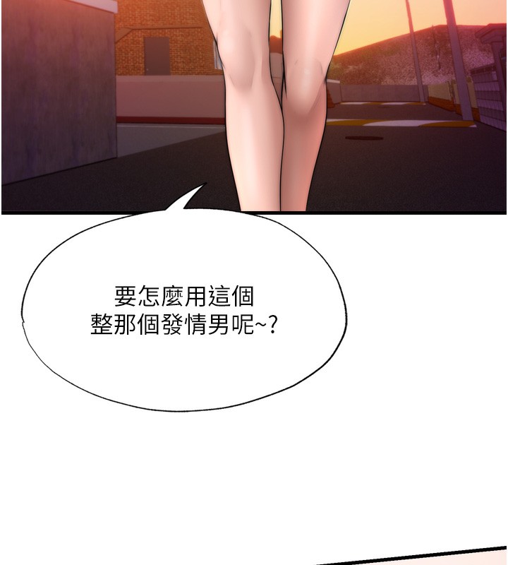 第4话-我的兴趣是玩弄男人♥ - 第11.jpg页
