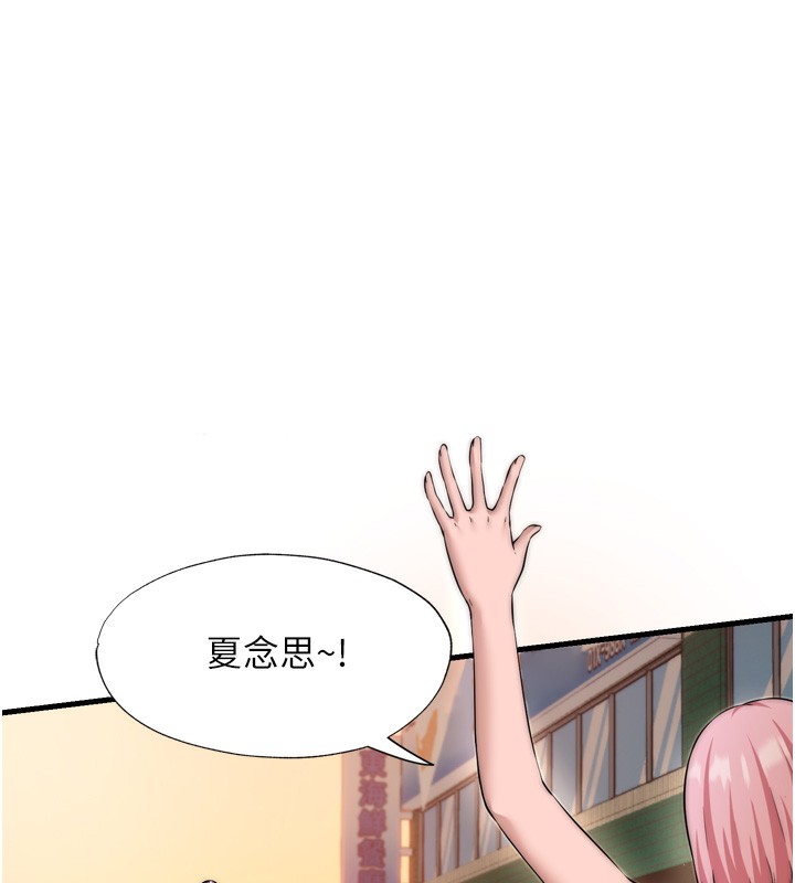 第4话-我的兴趣是玩弄男人♥ - 第13.jpg页