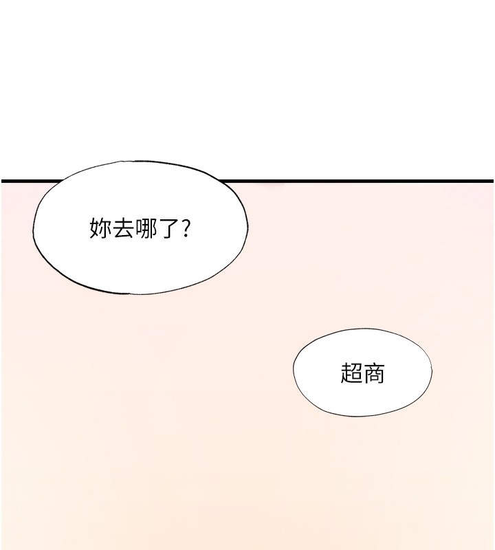 第4话-我的兴趣是玩弄男人♥ - 第17.jpg页