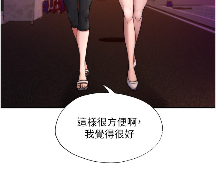 第4话-我的兴趣是玩弄男人♥ - 第19.jpg页