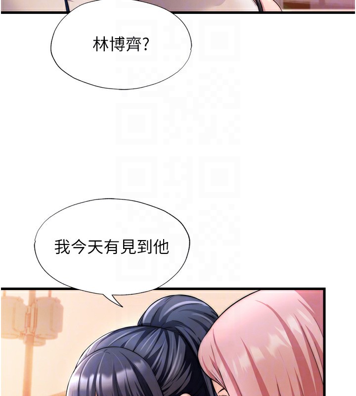 第4话-我的兴趣是玩弄男人♥ - 第21.jpg页