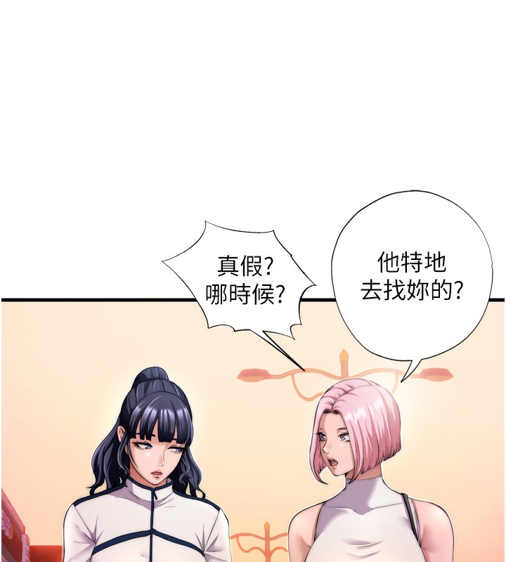 第4话-我的兴趣是玩弄男人♥ - 第23.jpg页