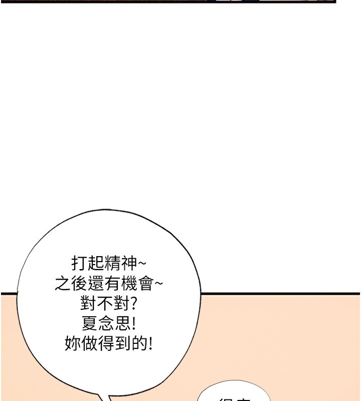 第4话-我的兴趣是玩弄男人♥ - 第27.jpg页