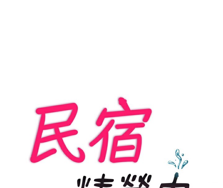 第4话-我的兴趣是玩弄男人♥ - 第30.jpg页