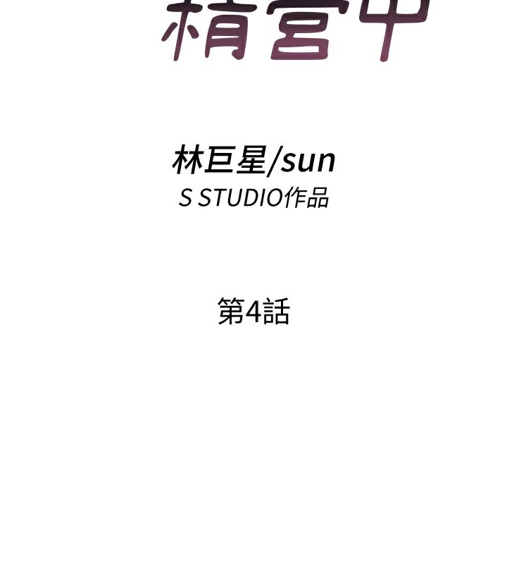第4话-我的兴趣是玩弄男人♥ - 第31.jpg页